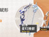 原神神铸赋形活动攻略-路由网