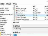 Win10注册表编辑器使用指南(掌握Win10注册表编辑器)-路由网