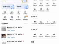 如何把图片转换成电子版文档(图片转word的APP推荐)-路由网