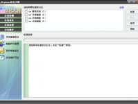 Windows优化大师如何系统维护-路由网