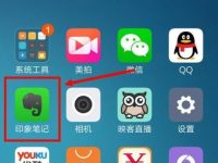 印象笔记怎么创建笔记本组并添加笔记本-路由网
