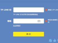 tplink id忘记了怎么办？重置路由器并重新设置即可恢复。-路由网