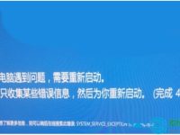 Win10系统安装驱动蓝屏提示错误cmudaxp.sys怎么解决?-路由网