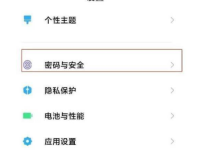 MIUI13怎么设置锁屏密码-路由网
