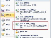 如何在excel低版本中打开高版本?-路由网