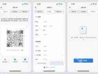 怎样在企微中申请入职-路由网