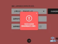 路由器检测到wan口网线未连接(wan口未插网线)怎么办？-路由网
