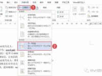 插入分节符的方法(word分节符怎么使用)-路由网