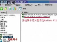 神舟电脑笔记本无线网卡驱动安装问题-路由网