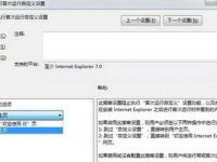 winXP电脑的IE浏览器总是弹出