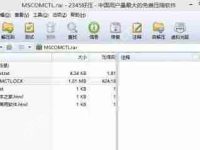 Win8系统中mscomctl.ocx文件丢失应该如何解决?-路由网