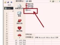 Excel数据怎么挑选-路由网