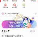 易校园怎么销户-路由网
