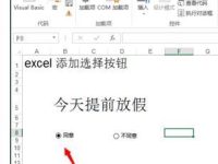 Excel怎么设置添加选择框按钮-路由网