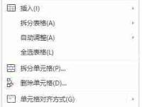 word内容超过一页不能显示-路由网