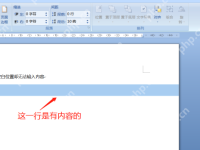 Word文档里有空白但无法打字如何解决?-路由网