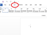 word背景颜色怎么设置-路由网