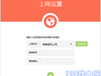 设置WiFi忘记宽带账号密码？先查看路由器底部标签，或联系宽带运营商找回。-路由网