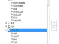 excel查询表建立步骤教程-路由网