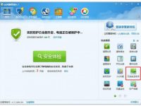 qq电脑管家无线安全助手如何使用-路由网