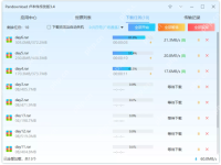 百度网盘下载慢怎么解决？百度网盘下载慢的解决方法-路由网