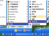 XP系统注册表初始化的两种方法-路由网
