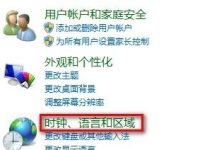 电脑如何修改当前所在位置?-路由网