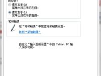 鼠标右键菜单在鼠标左侧出现如何解决-路由网