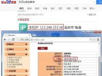 为什么WAN口IP和外网IP不一样（不一致）？-路由网