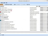 修复Windows系统中的无效软件-路由网
