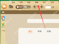 极速阅读器如何多个pdf合并-路由网