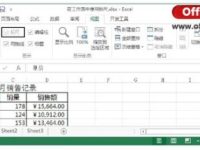 Excel怎么使用标尺-路由网