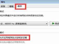 笔记本没有声音了(如何恢复扬声器(解决笔记本扬声器无声的方法和技巧))-路由网