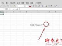 excel2013怎么恢复批注?-路由网