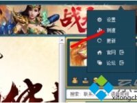 电脑中无法通过对战平台进入游戏怎么办?-路由网