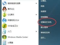 打印机测试页怎么打?打印测试页面的方法-路由网