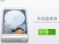 新毒霸系统盘瘦身软件怎么样-路由网