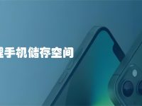 怎么清理手机储存空间-路由网