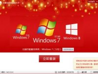 小黑马系统重装工具5.5重装教程指南-路由网
