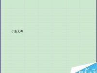 excel如何让文字竖排呢?-路由网