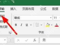 excel下拉菜单选项背景颜色如何设置？-路由网