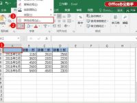 Excel如何制作双斜线表头?-路由网