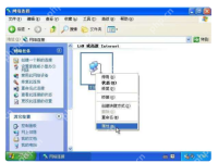 如何解决ipv6无网络访问权限-路由网