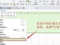 excel怎么设置行距-路由网