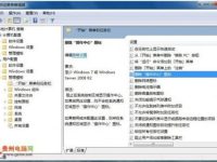 笔记本电源图标不显示怎么办-路由网
