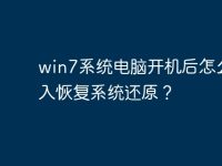 win7系统电脑开机后怎么进入恢复系统还原?-路由网