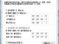如何在局域网中抢网速-路由网