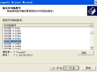 条码打印机怎样安装与使用-路由网