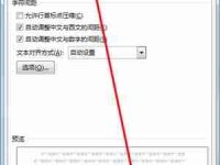 word文档英文单词分开了怎么办(如何设置word换行时英文单词不被断开)-路由网