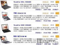 买本反忽悠!教你辨别新品笔记本CPU-路由网